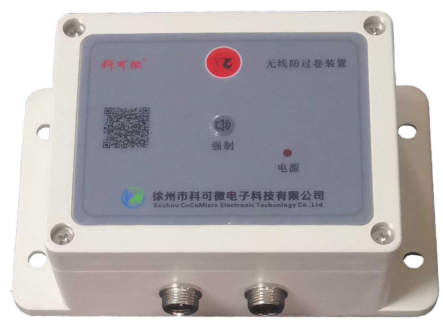 無(wú)線(xiàn)防過(guò)卷裝置