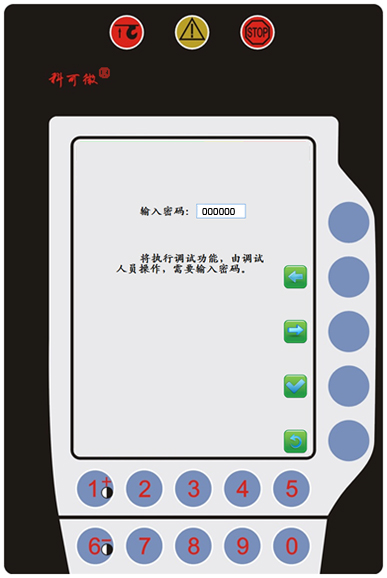 吊車電腦密碼輸入界面.jpg