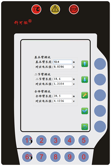 吊車電腦長度調(diào)試界面.jpg