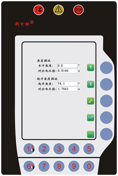 吊車電腦角度調試.jpg