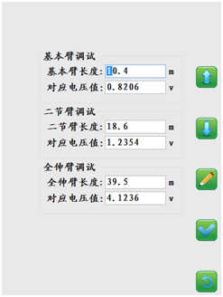 科可微力矩限制器臂長(zhǎng)調(diào)試